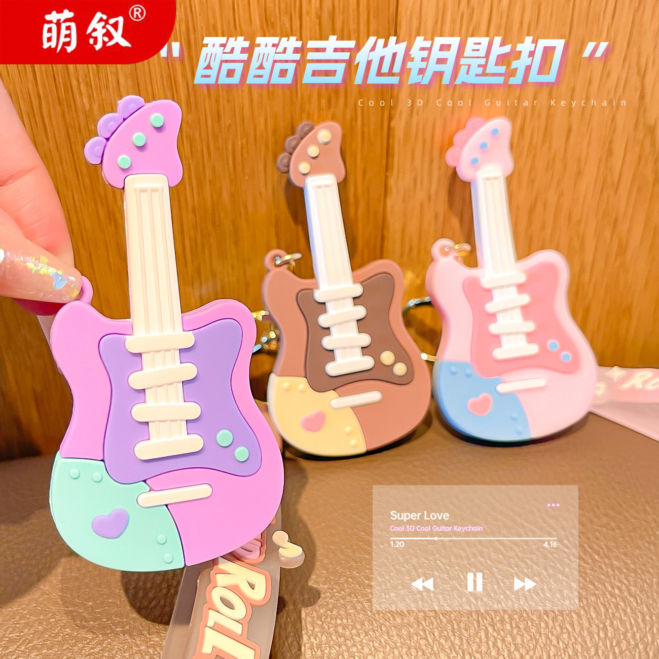 钥匙扣/钥匙扣玻璃/亚克力钥匙扣/拉布布/可爱钥匙扣挂件细节图