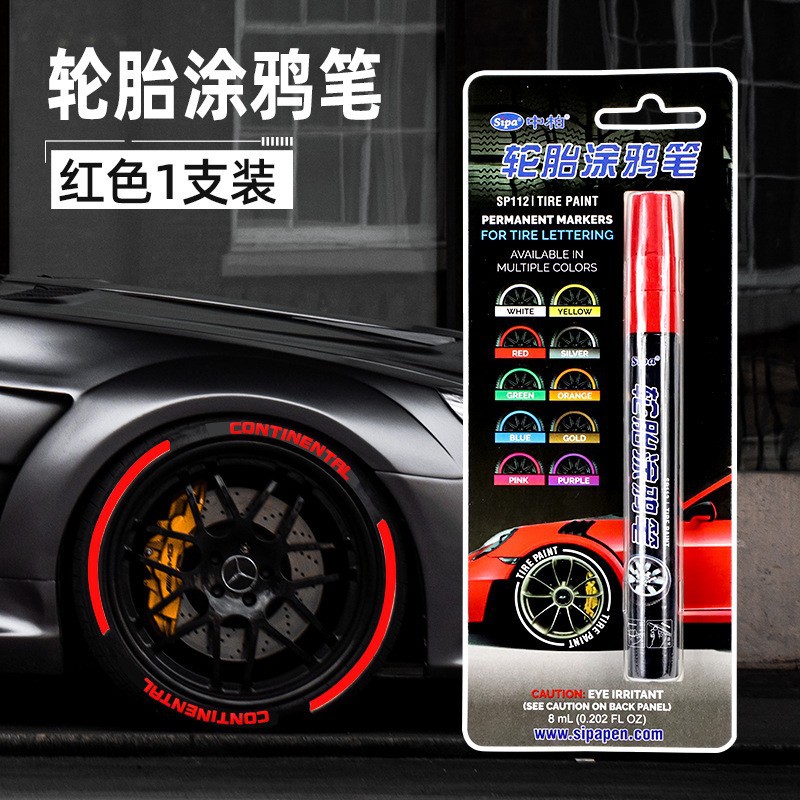 补漆笔/油漆笔实物图