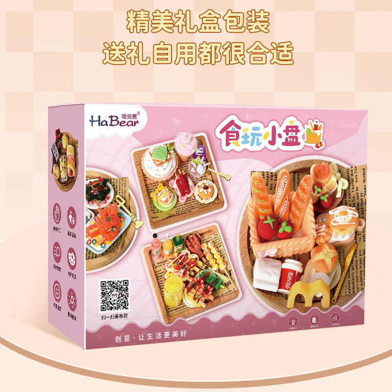 仿真果蔬/食物玩具实物图