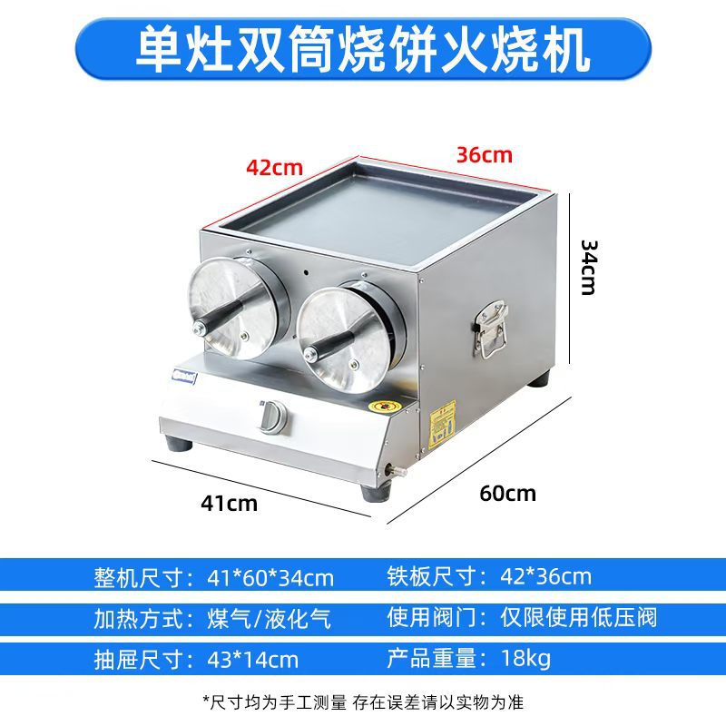Commercial gas stainless steel burner, fully automatic pancake burner, meat sandwich burner for street vending, direct sales from the manufacturer Application Scenario