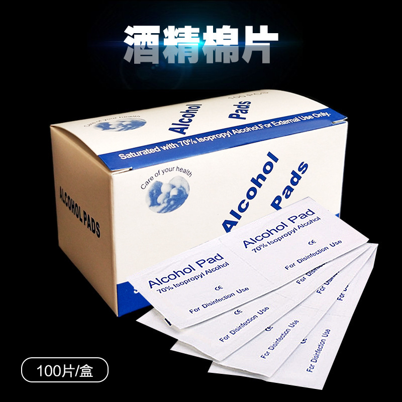 shanilak  酒精棉片消毒棉片纹身纹眉消毒100片独立装11373