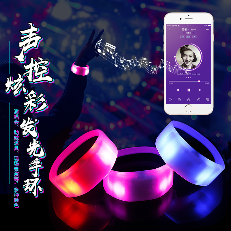 电竞比赛助威发光手环音乐节粉丝互动手镯场控15色应援荧光手腕带