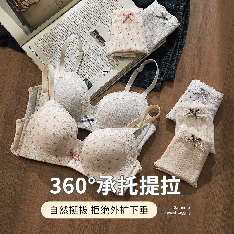 新款法式甜美碎花内衣女无钢圈小胸聚拢收副乳舒适透气文胸夏2503细节图