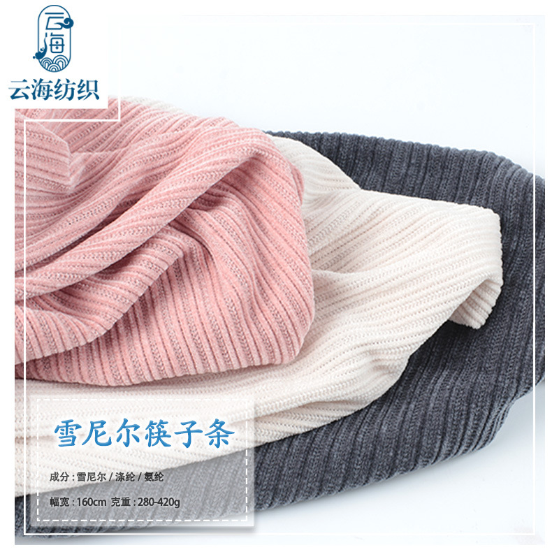 Chenille chopstick striped cotton polyester ammonia straight striped knitted fleece wide-leg pants casual jacket Chenille fabric details Picture