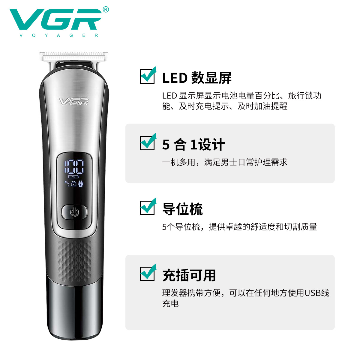 VGR111跨境批发五合一男士护理油头雕刻电推子剃头发理发器套装 Application Scenario