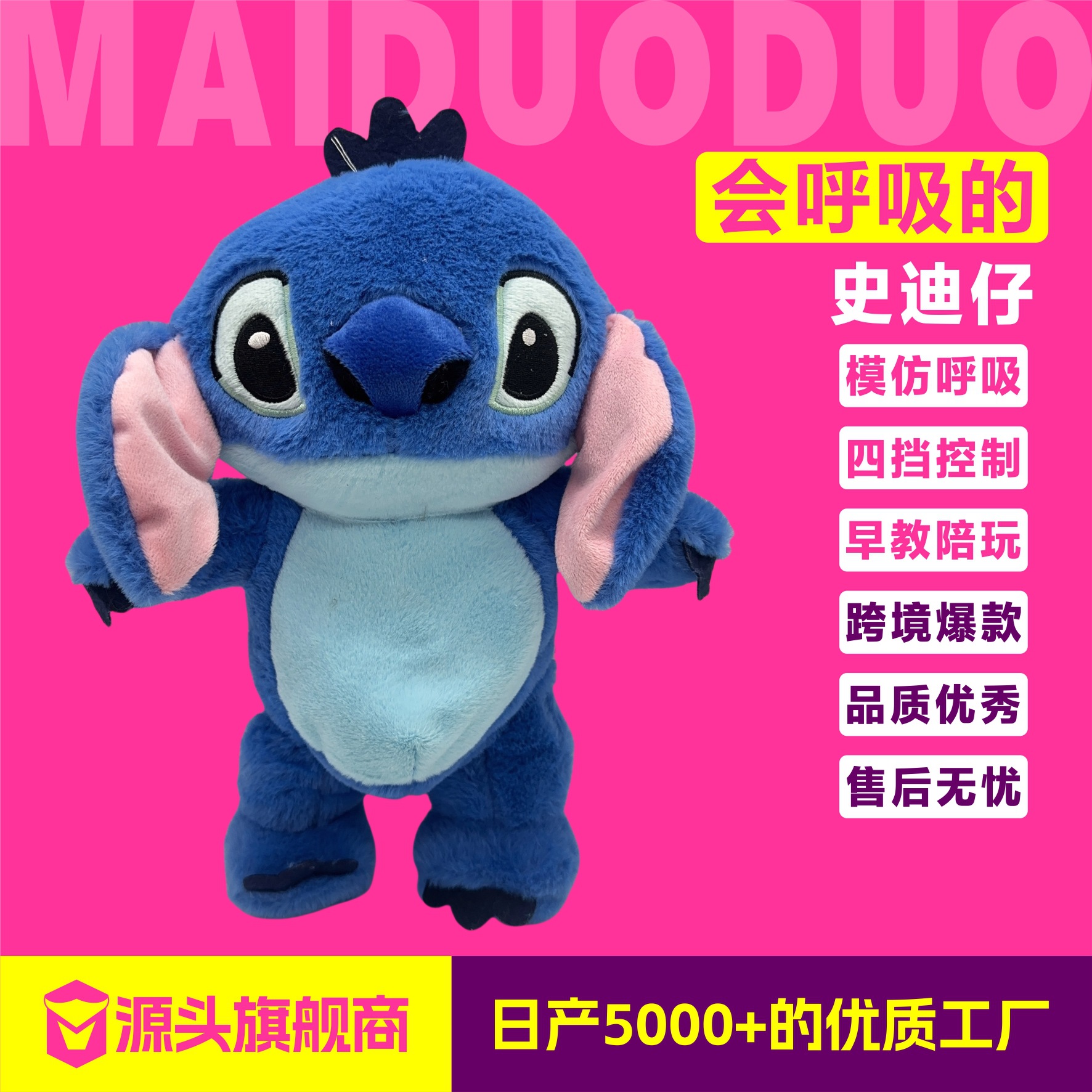 Cross-border toy, breathing Stitch children's plush doll, baby soothing music figurine, pneumatic long ears