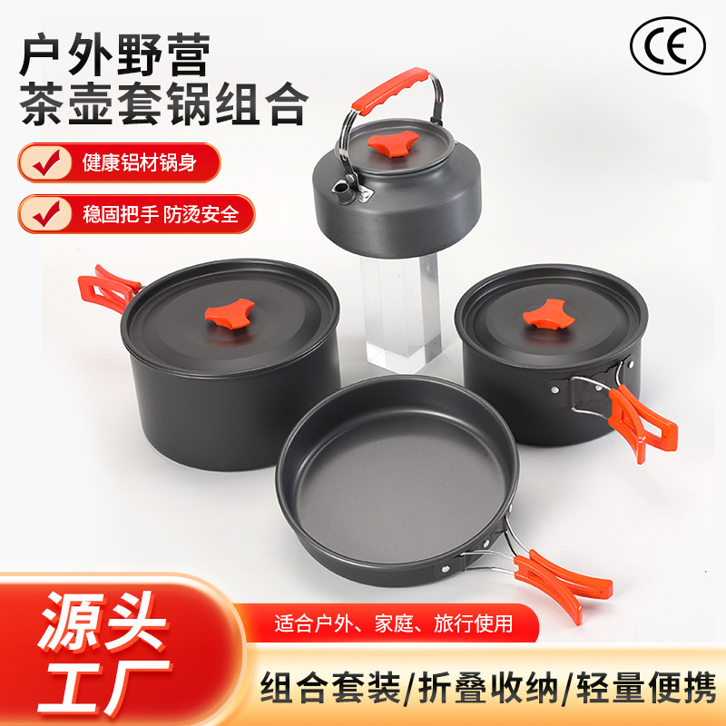 户外锅具露营炉具便携炊具野炊装备烧水壶套锅卡式炉锅套装组合