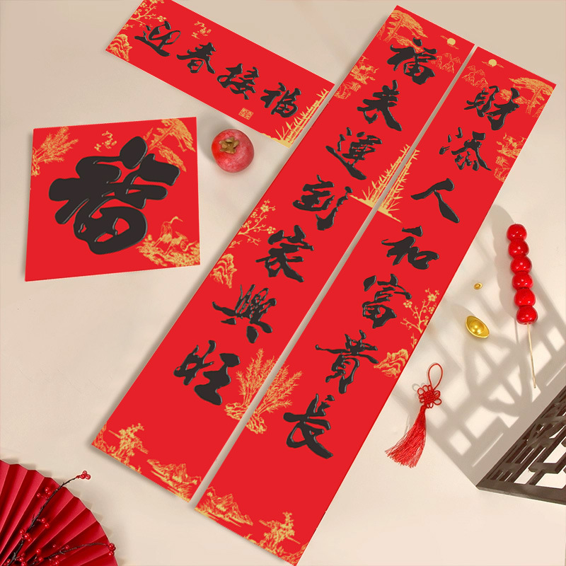 2026新款对联春联春节烫金广告年货批发厂家新年书法福字对联定制细节图