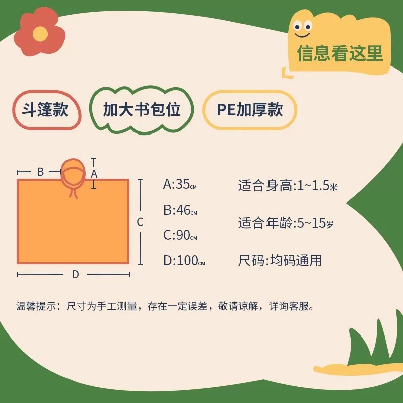 雨衣/雨衣男女长款户外/自行车雨披/一次性雨衣/儿童雨衣白底实物图
