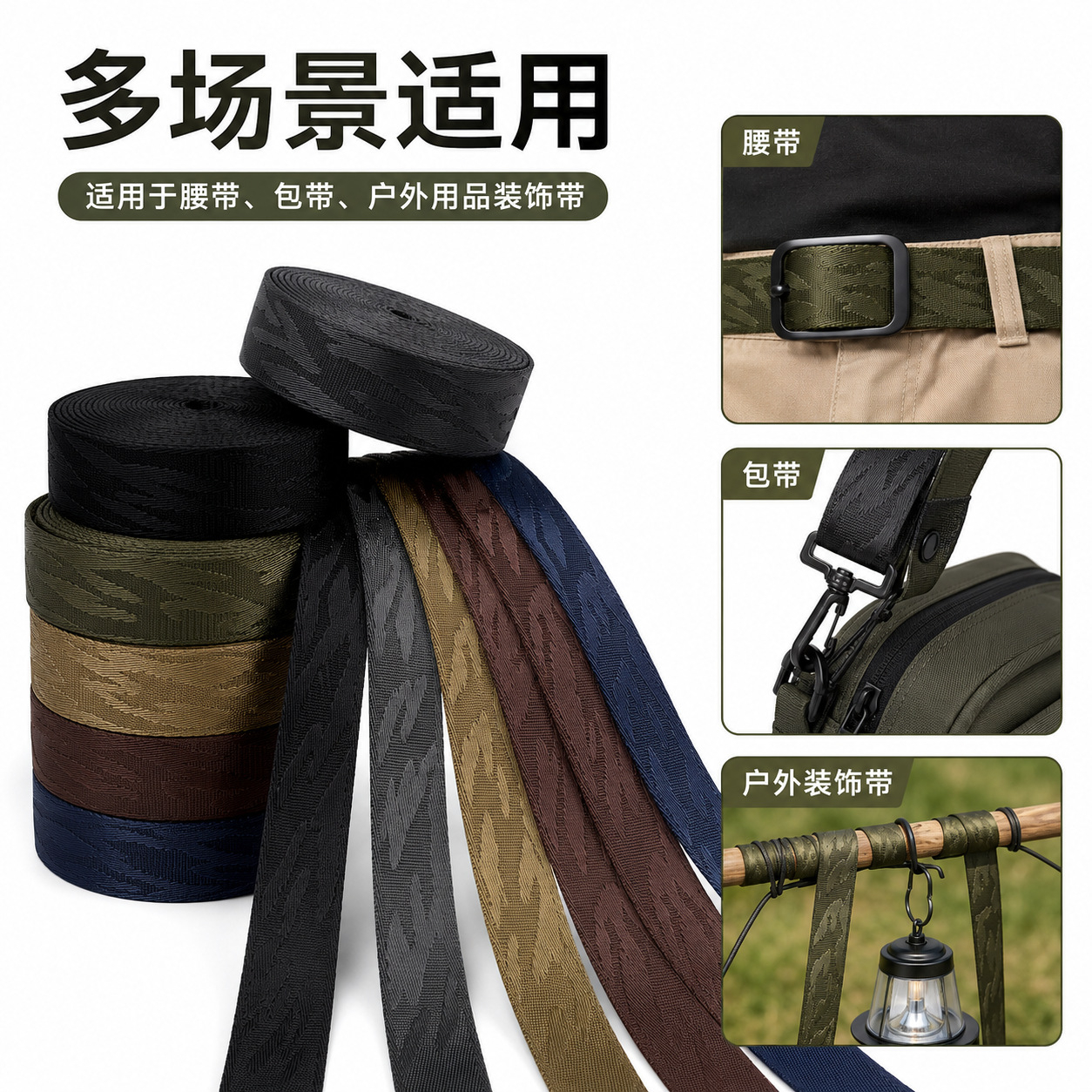 3.8cm wide imitation nylon thickened wear-resistant imitation nylon jacquard webbing, bag shoulder straps, webbing, DIY handcrafted accessories, clothing belts, home textile fabric decoration accessories Specification image