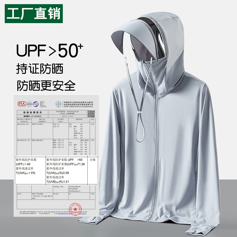 UPF50+冰丝防晒衣男薄款夏防紫外线大帽檐女防晒服户外皮肤衣定制