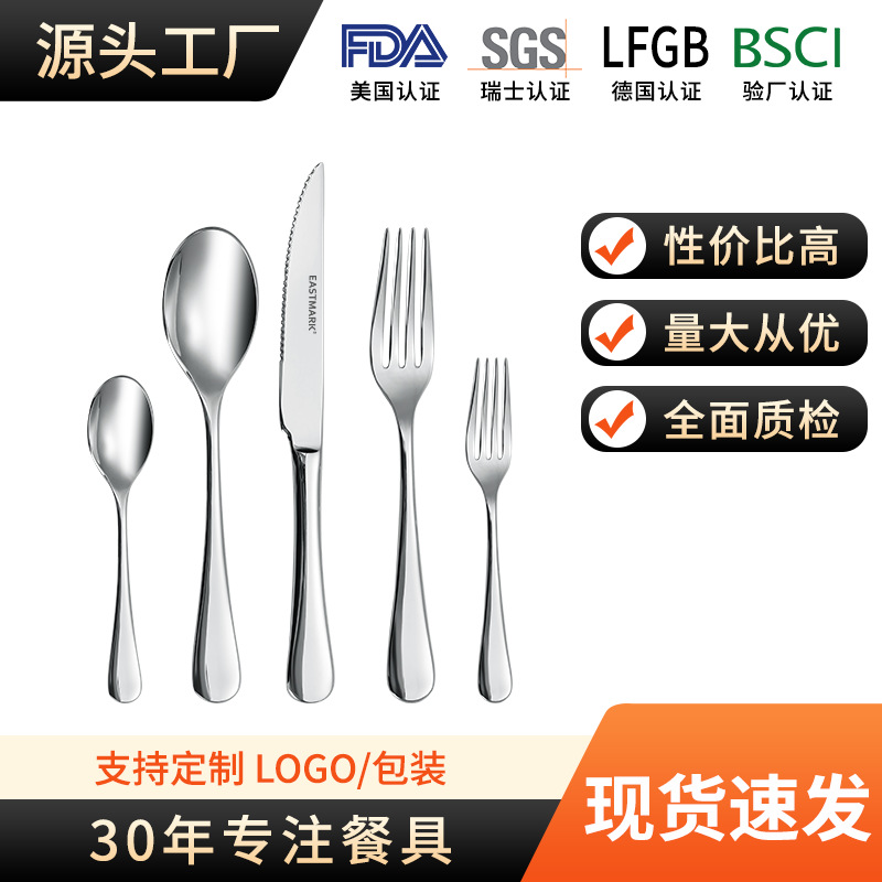 高品质304不锈钢餐具餐勺餐刀叉子牛排刀酒店西餐具现货礼盒