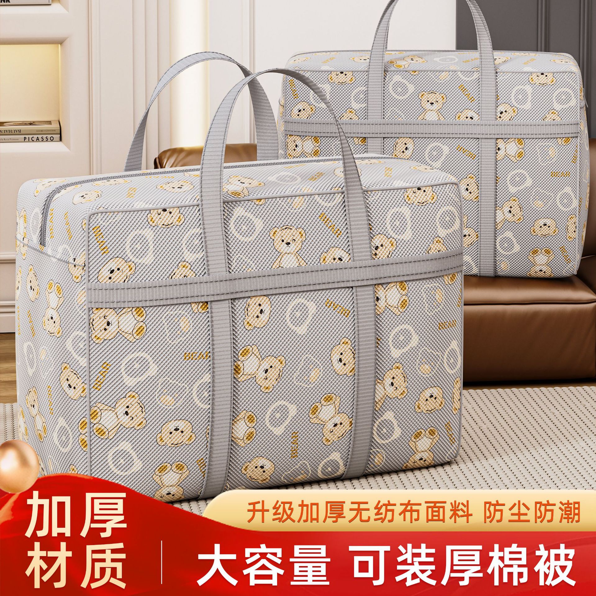 Large-capacity quilt storage bags, clothes and quilts sorting bags, clothes and quilts luggage bags, moving packing bags
