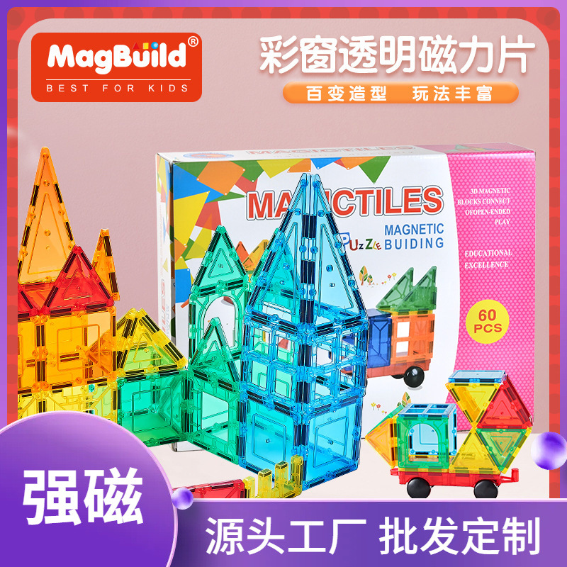 Wholesale 60pcs children's enlightenment color window magnetic sheet color box set, kindergarten early education and intelligence diy building block toys