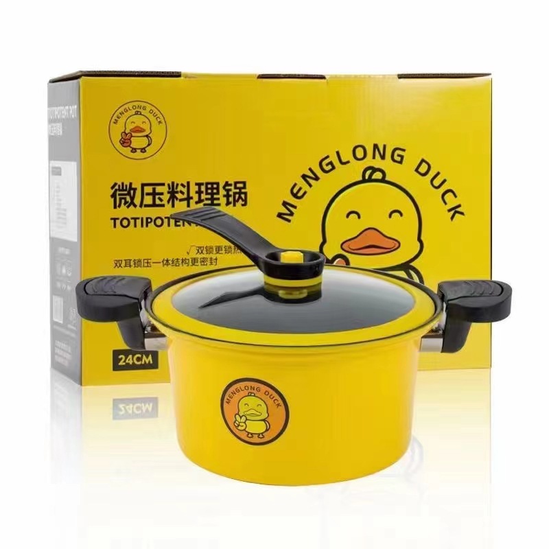 呆萌小黄鸭微压锅南瓜锅料理锅精铁锅家用不粘锅炖锅煮锅礼品活动