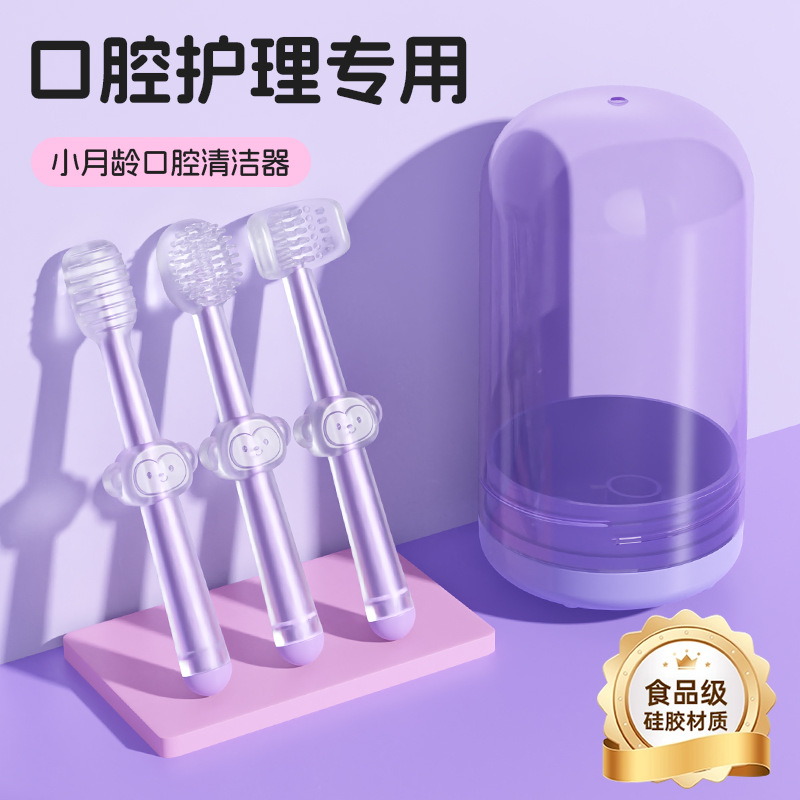 婴儿牙刷婴幼儿乳牙硅胶新生宝宝刷牙用0-1岁舌苔口腔清洁三支装