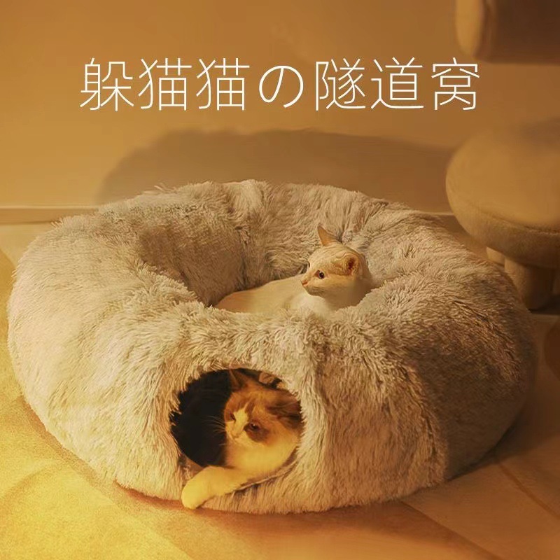 冬季猫隧道长毛绒猫窝宠物猫毛绒保暖宠物窝可折叠猫通道四季猫窝图