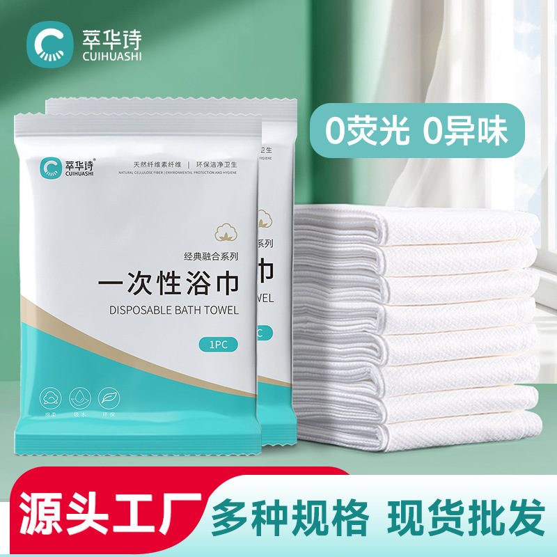Thickened disposable bath towels, individually packaged. Disposable towels and bath towels for travel hotels, homestays and beauty salons