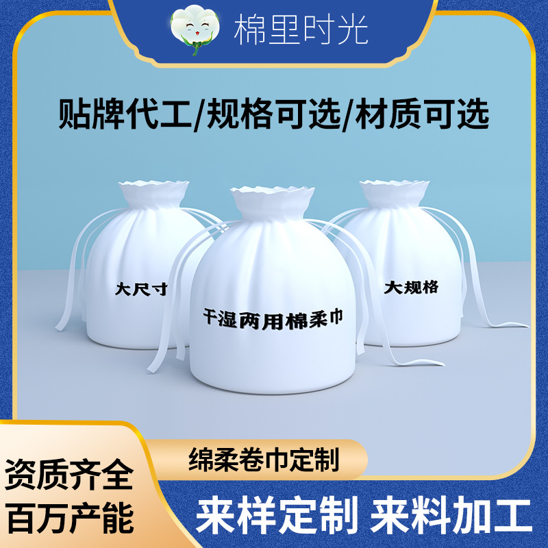 一次性洗脸巾柔巾卷定制面揉巾干湿两用工厂批发支持贴牌代加工