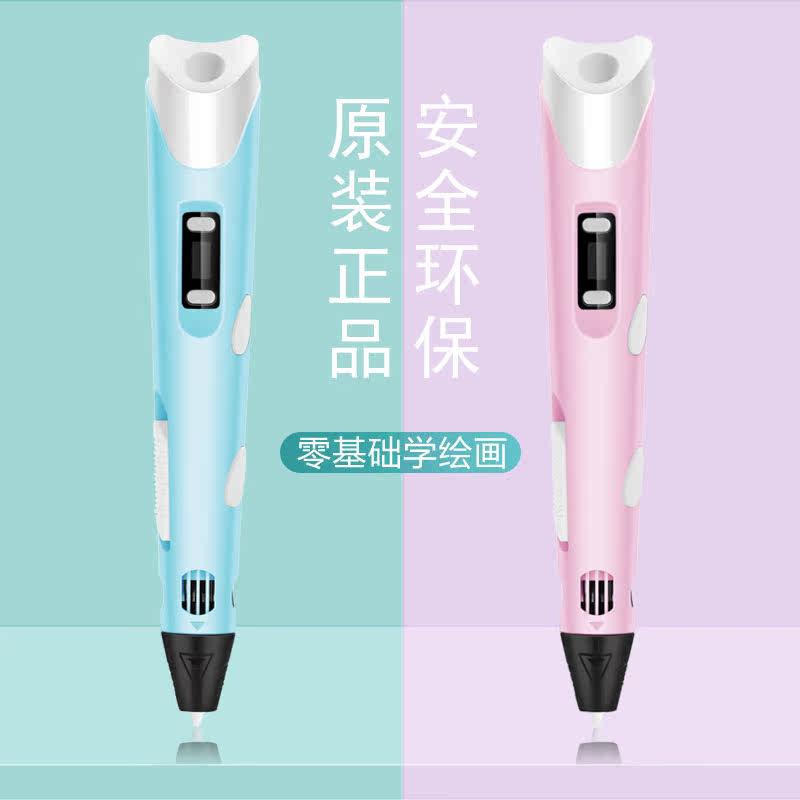 Cross-border 3d printing pens, three-place smart DIY 3D graffiti pens, drawing pens, educational children's toys factory wholesale