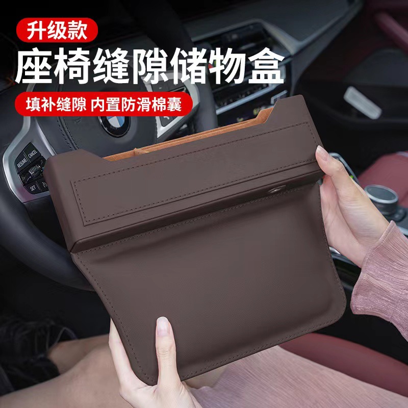 汽车夹缝收纳盒车载好物座椅缝隙储物盒车内装饰用品大全置物神器                              