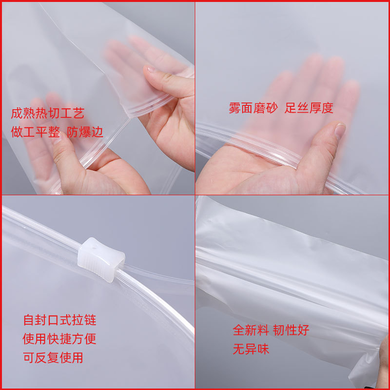 cpe磨砂拉链袋eva塑料袋袜子内裤收纳袋衣服服装包装袋磨砂自封袋细节图