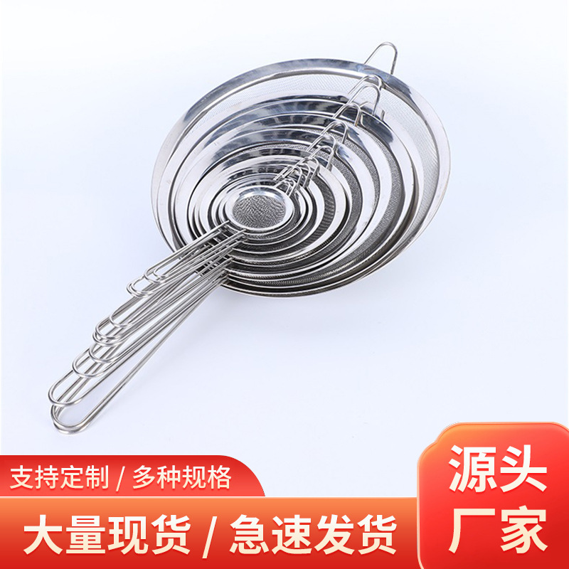 家用厨房油格6-24CM直纹不锈钢宽边尖耳油格网漏勺豆浆捞过滤定制
