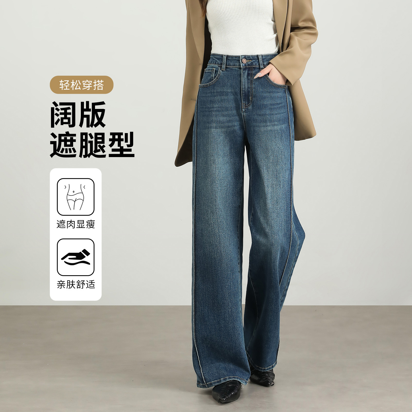 女士阔腿直筒牛仔裤女款宽松小个子遮胯显瘦厚款牛仔裤2025新款