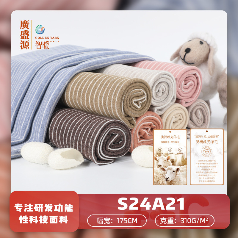 澳洲丝光羊毛条纹毛毯柔软保暖多色可选