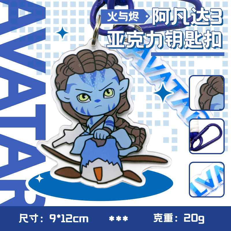 New collection of cartoon high-definition acrylic keychains, student gifts, schoolbags and trendy pendants from the movie "Avatar 3: Ashes"