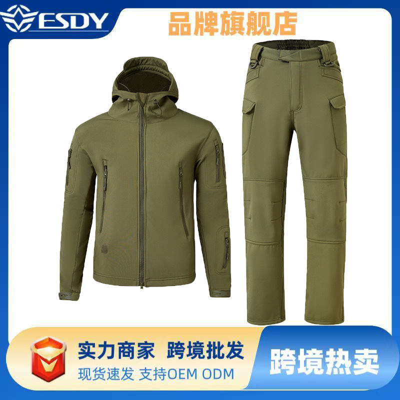 ESDY男士春秋冬冲锋衣裤抓绒户外外套保暖骑行服骑行爬山运动套装