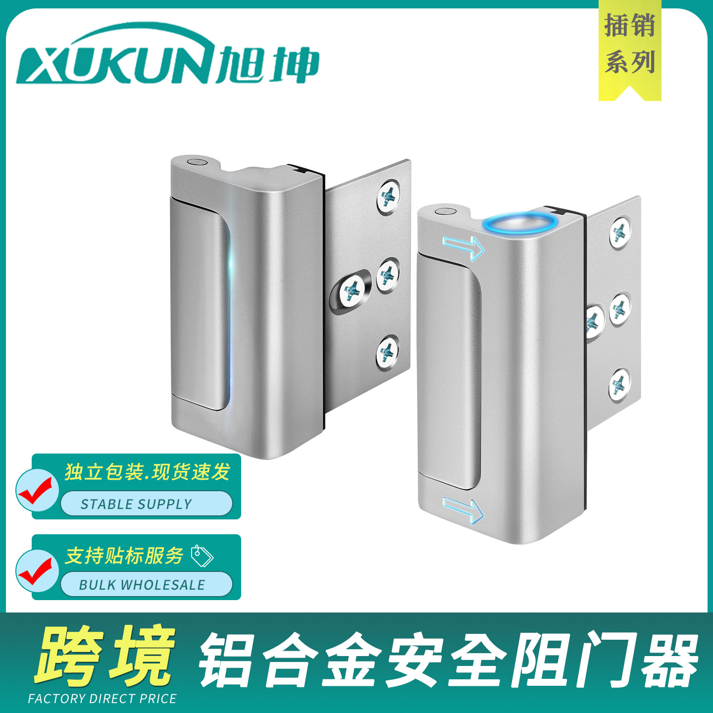 家庭安全门锁儿童安全门加固锁带3英寸防盗铝合金合页插销夜锁