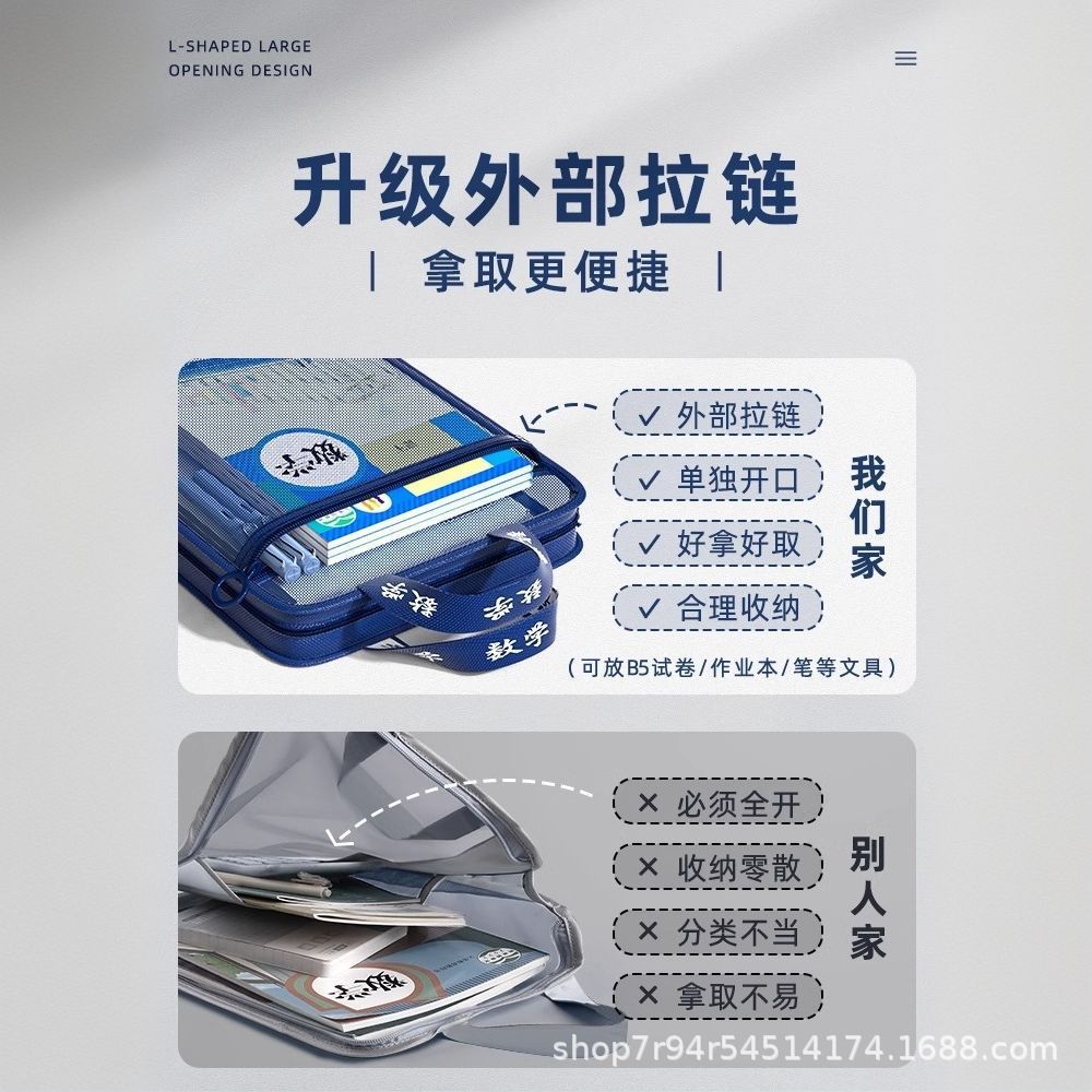 Double-layer subject bag, file bag, subject L-shaped transparent handbag, special zipper bag for junior high school and senior high school, large-capacity bag Item Picture