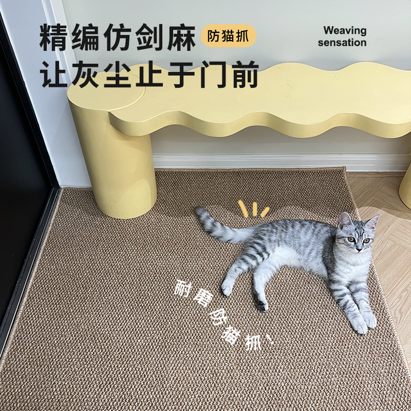 The entrance door floor mat, sisal carpet door mat, the main entrance gate, the entrance foyer, and the household foot mat outside the door can be cut details Picture