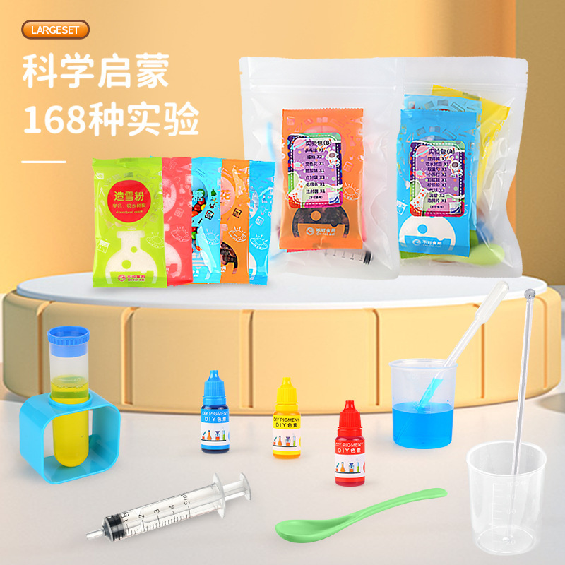 科学实验玩具实物图