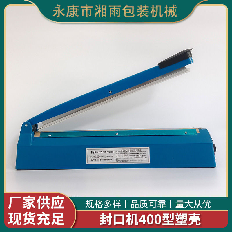400型手动商用封口机手压包装机塑料薄膜塑封机家用热封机