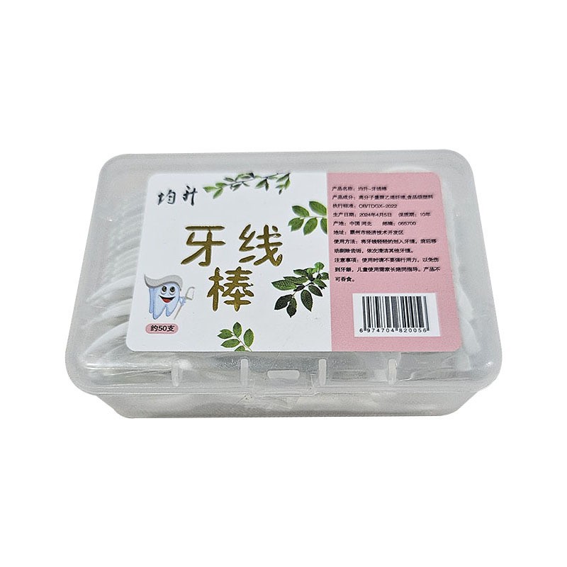 家用一次性塑料牙线棒牙签弓形剔牙线盒装30支口腔清洁牙线jp277