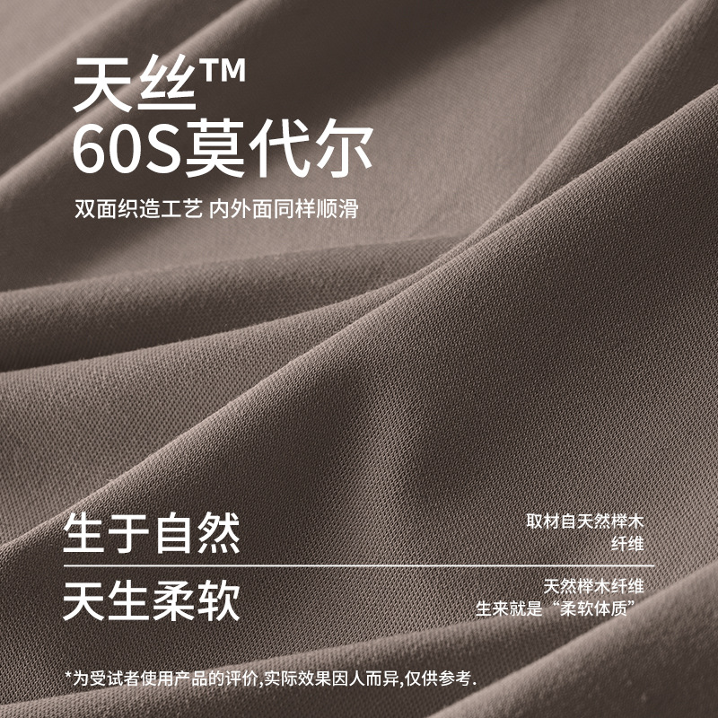 秋冬新款男士奥地利兰精莫代尔无痕打底秋衣秋裤薄款保暖内衣套装细节图