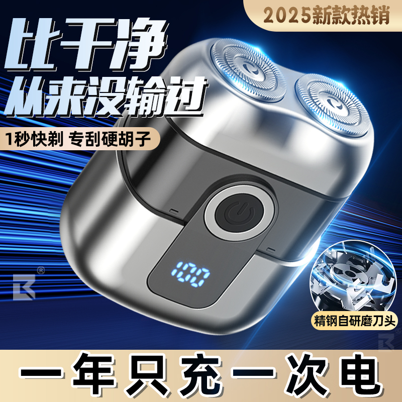 剃须刀电动男士德国官方正品2025新款须刀不留黑点迷你便携刮胡刀