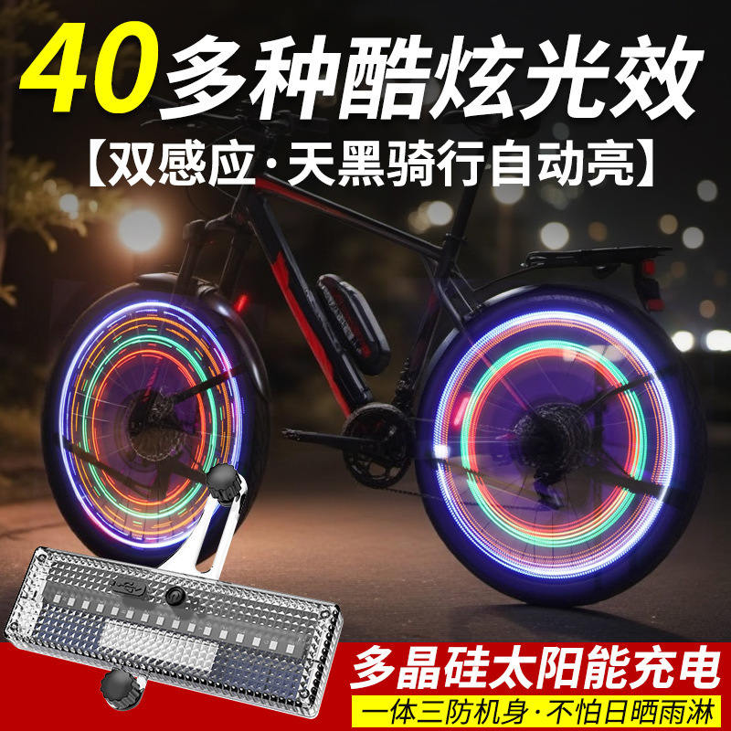 Bicycle tire light, Wind and Fire Wheel night riding induction type solar bicycle tire wire light spoke light 16LED Item Picture