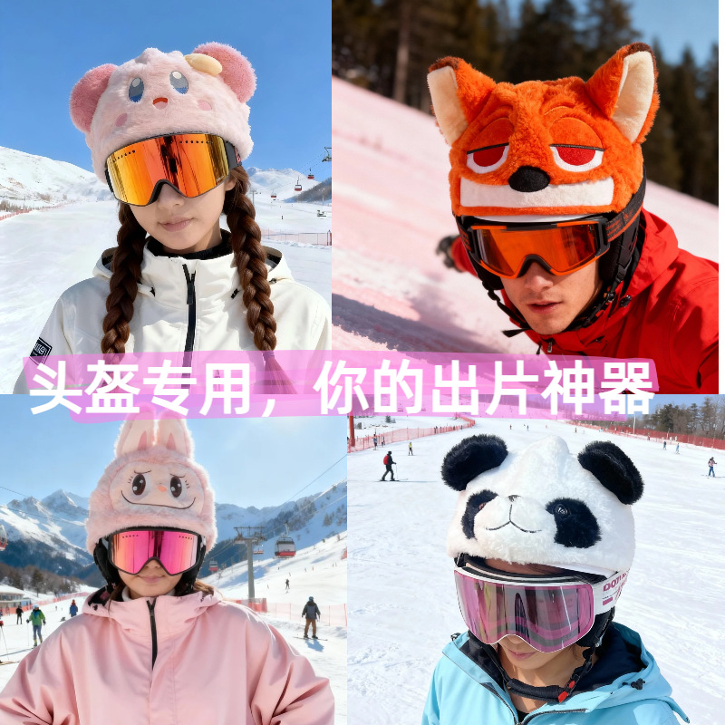 Ski helmet covers, winter ski cartoon helmet covers, personalized animal helmet covers, ski helmet covers, cute decorations details Picture