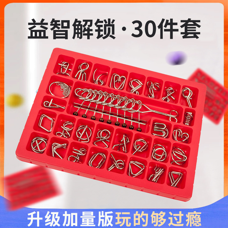 九连环解环智力扣全套益智玩具鲁班锁孔明锁全套儿童玩具套装批发