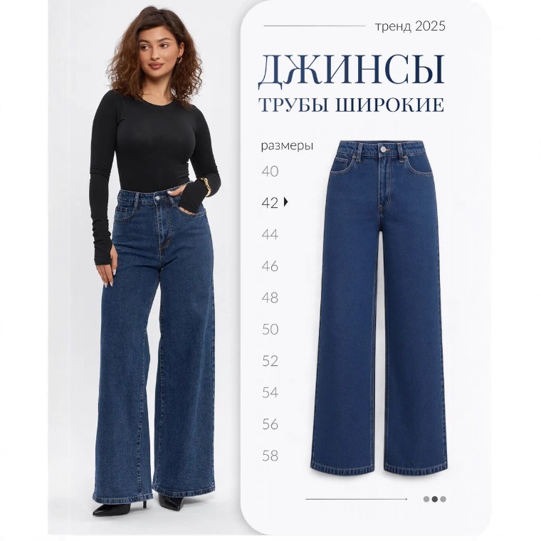 Russian clothing export women's 2025 new wide-leg jeans autumn collection cross-border OZON/WB stock consignment