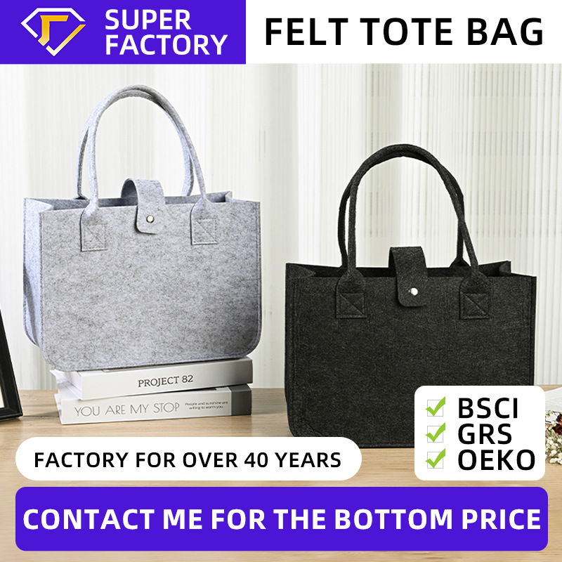 跨境源头厂家毛毡手提袋简约可折叠毛毡包灰色可贴牌毛毡手提包