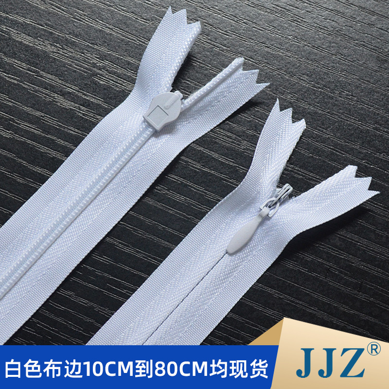 批发3号布边隐形拉链 女裙家纺靠垫抱枕箱包隐形拉链黑白现货
