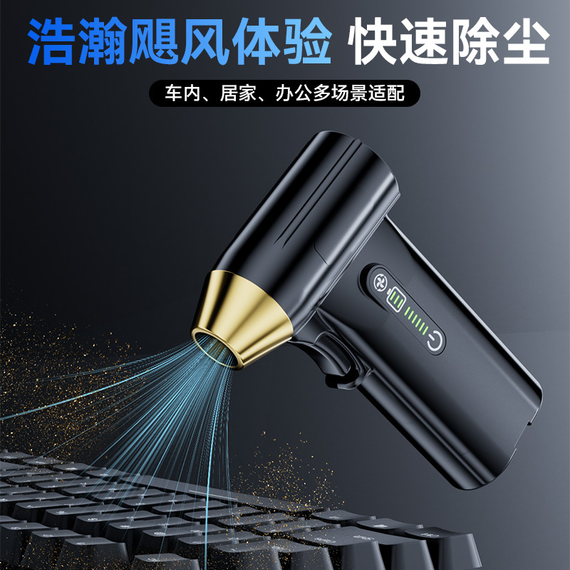 Cross-border portable dust blower, handheld wireless dust blower, home dual-purpose keyboard case, high-power dust blower factory Specification drawing