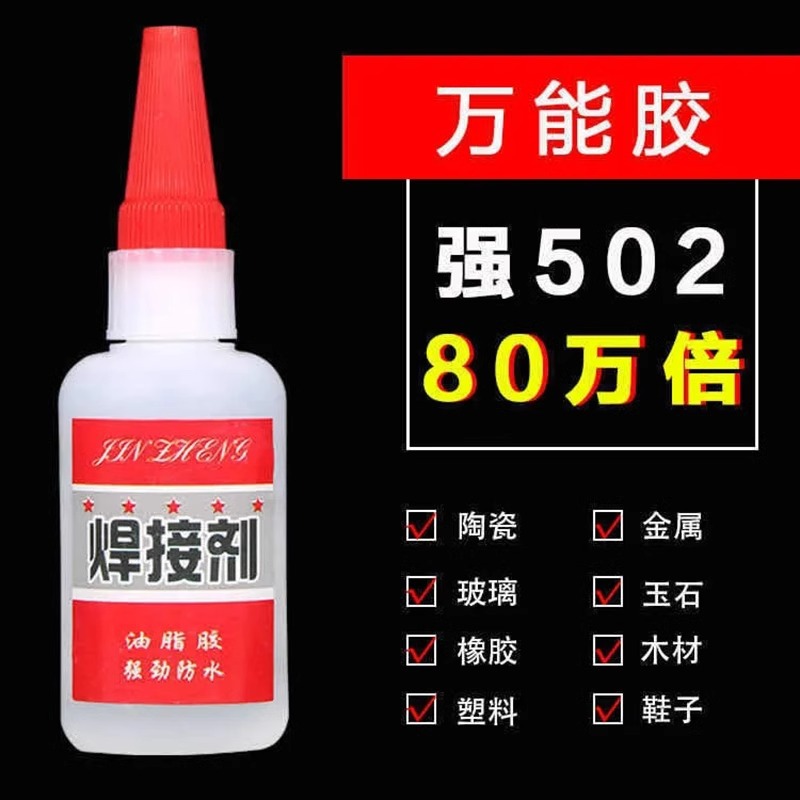 E600 all-purpose rubber, water bottle, strong adhesive, AB glue, 500g size, waterproof and moisture-proof Specification image