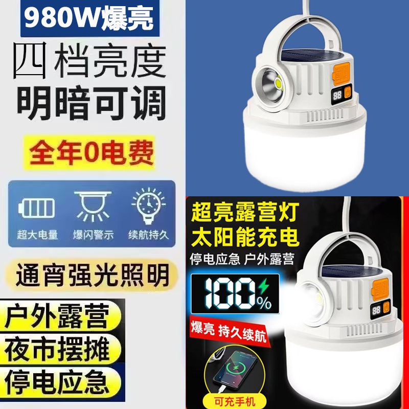 Cross-border new solar charging lighting lamps, night market lamps, street stall lamps, led outdoor camping lamps, emergency bulb lamps Item Picture