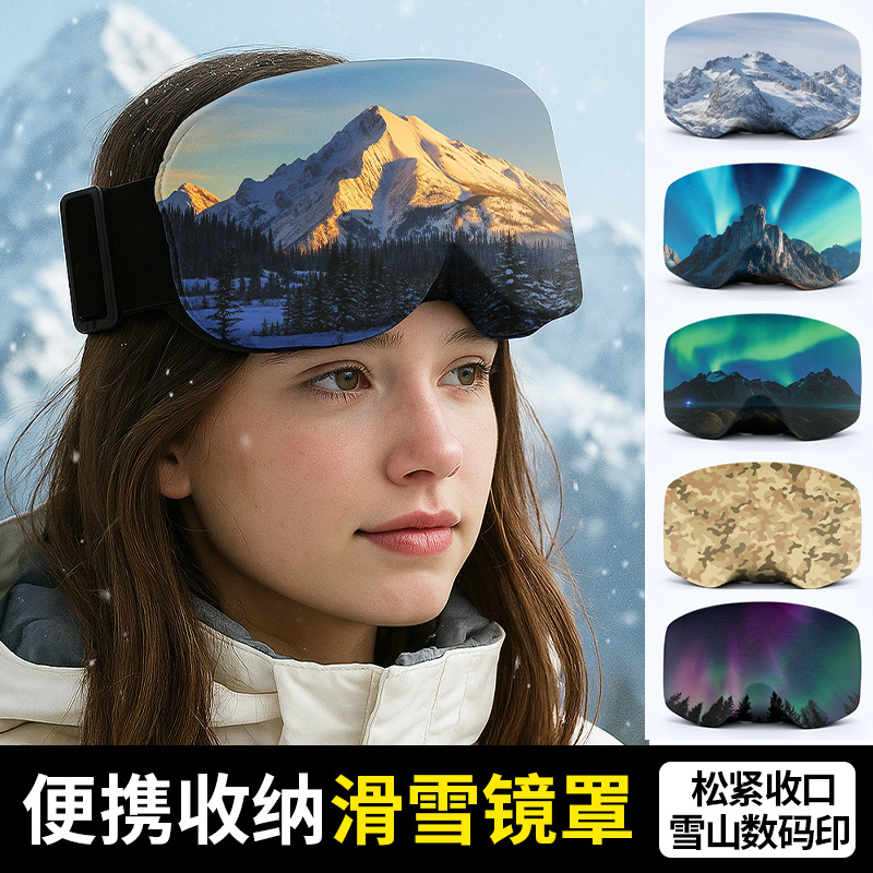 【BERTON OUTDOOOR】滑雪镜保护罩防灰尘便携收纳雪山印花镜片防划伤雪镜保护套