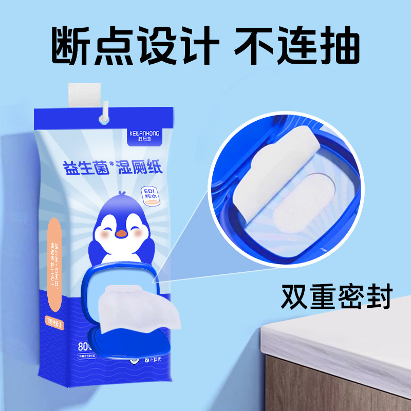 湿巾/厨房湿巾/护理湿巾/维达/纸巾细节图